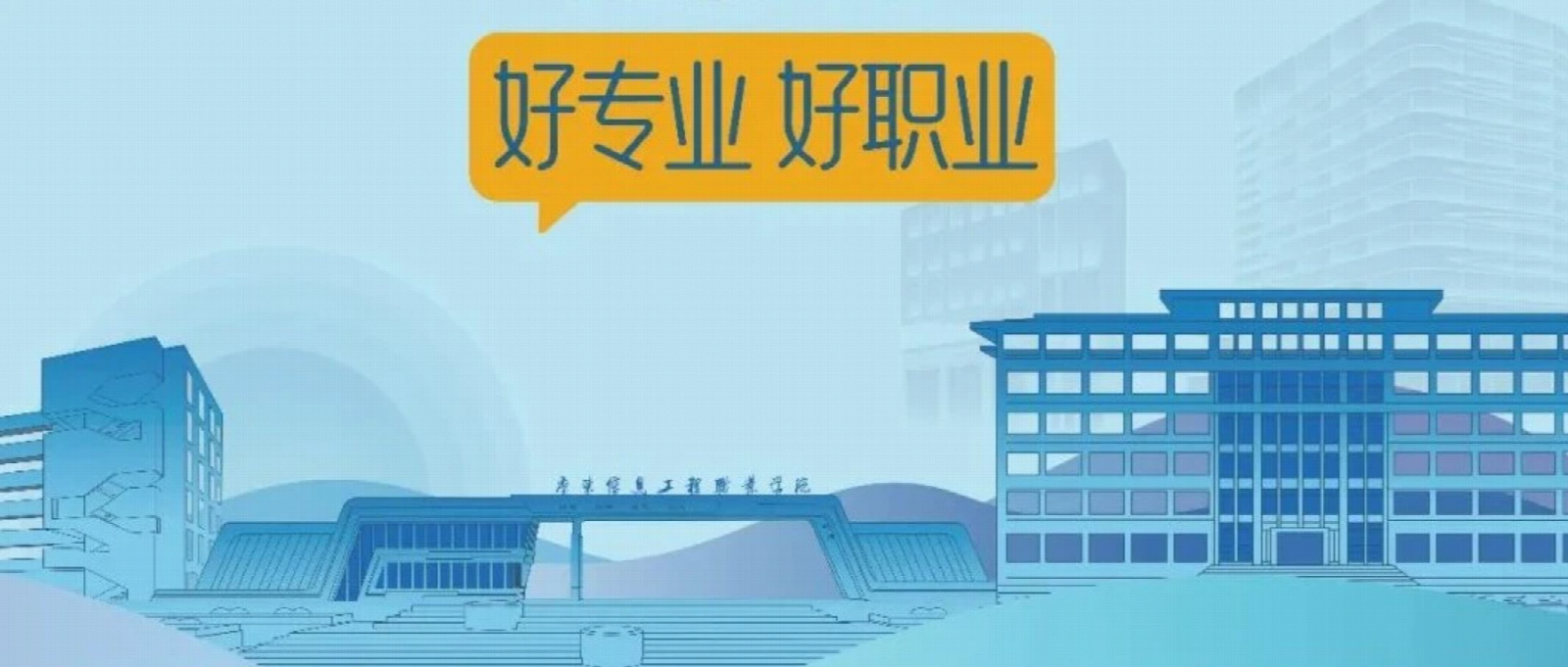 广东信息工程职业学院中职部（民办，校本部） 校园图