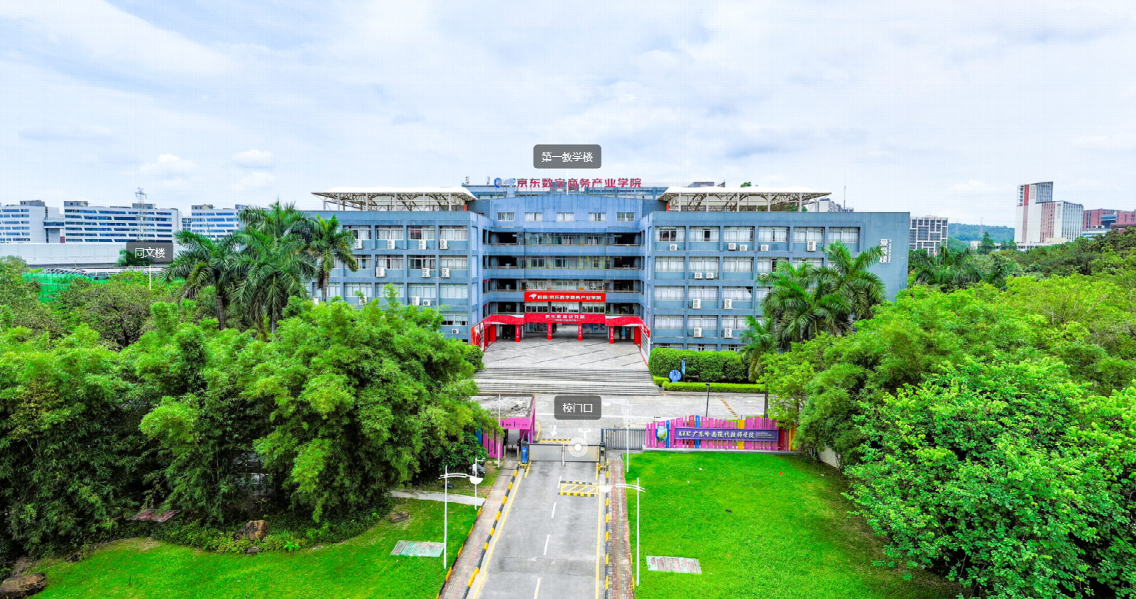 广东岭南现代技师学院（民办，校本部） 校园图