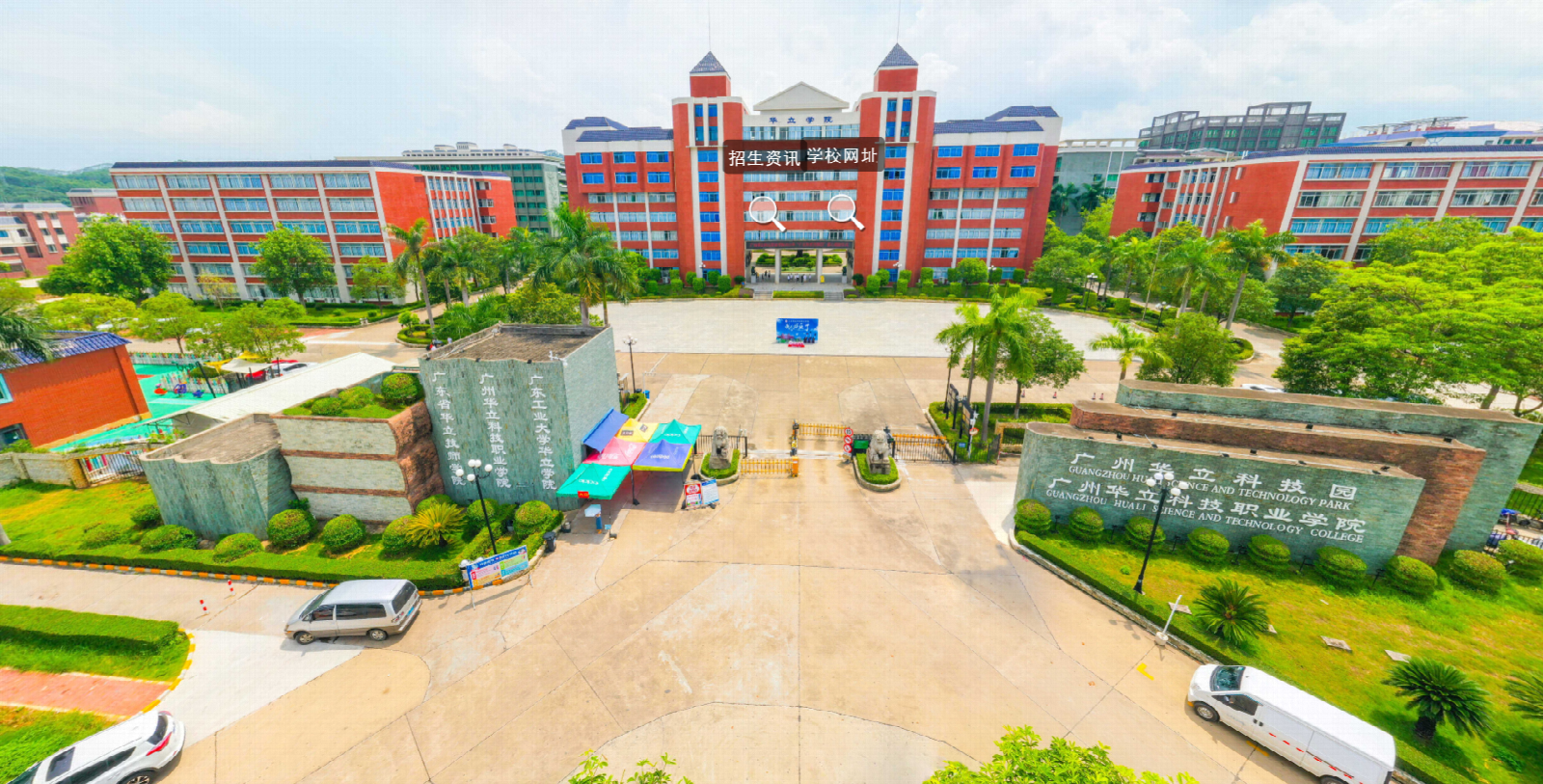 广东省华立技师学院（民办，江门校区） 校园图
