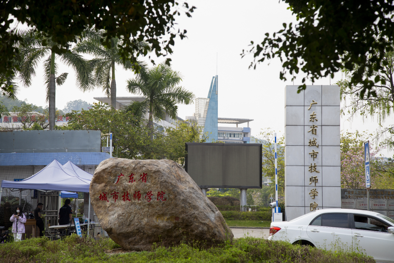 广东省城市技师学院（公办，天鹿校区） 校园图
