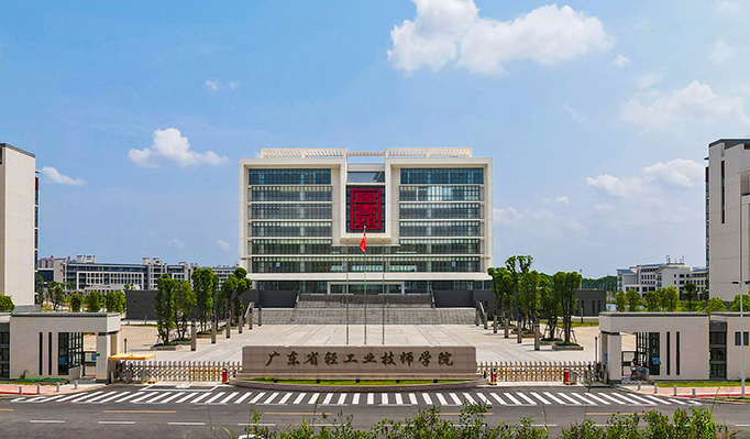 广东省轻工业技师学院（公办，校本部（赤岗校区）） 校园图