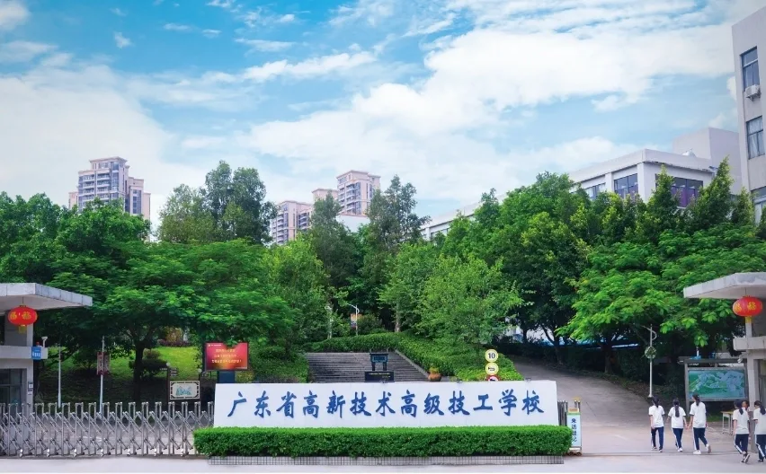 广东省高新技术高级技工学校（民办，校本部） 校园图