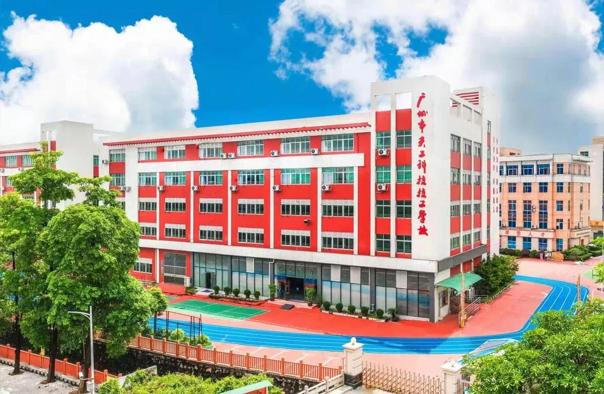 广州市天工科技技工学校（民办，校本部） 校园图