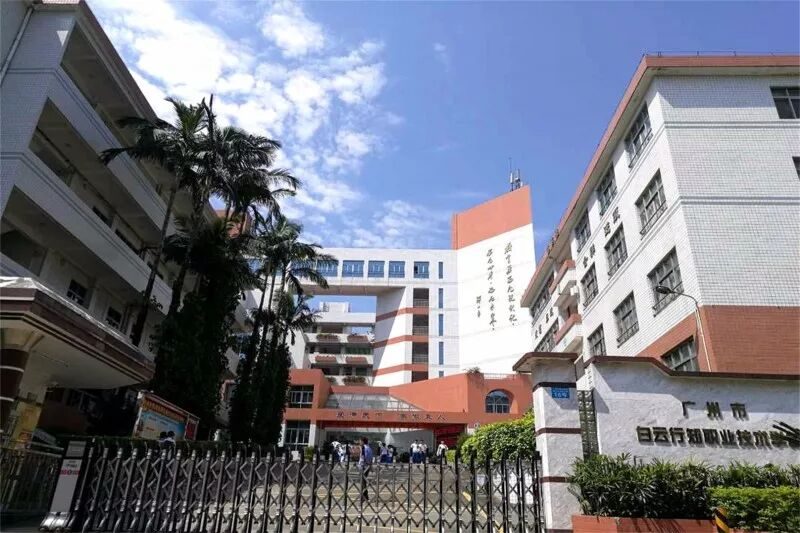 广州市白云行知职业技术学校（公办，天平架校区） 校园图