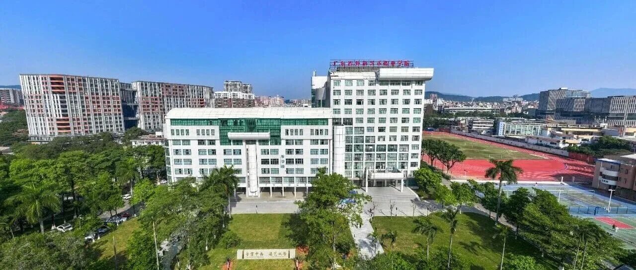 广东省对外贸易职业技术学校（公办，校本部） 校园图