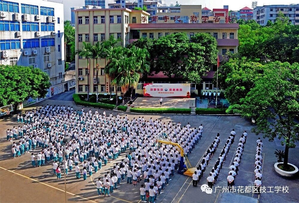 广州市花都区技工学校（公办，校本部） 校园图