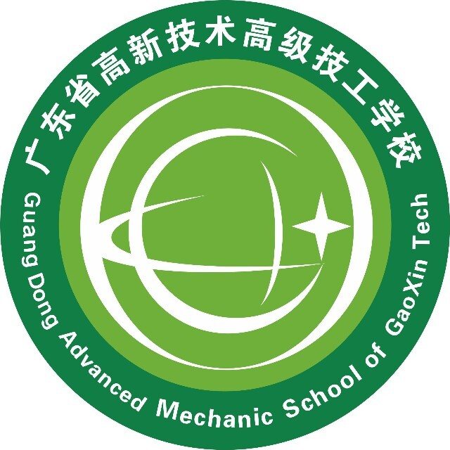 广东省高新技术高级技工学校（民办，校本部）