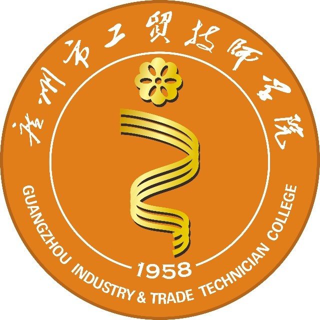 广州市工贸技师学院（广州市工贸高级技工学校）（公办，科教城校区）