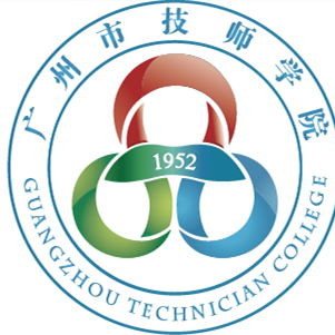 广州市技师学院（广州市高级技工学校）（公办，校本部、黄石校区）