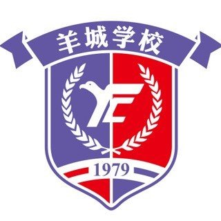 广州羊城职业技术学校（民办，校本部）