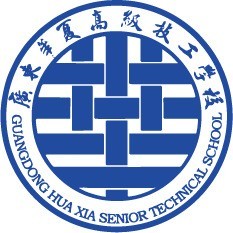 广东华夏高级技工学校（民办，校本部） 校园图