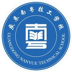 广东南粤技工学校（民办，校本部）