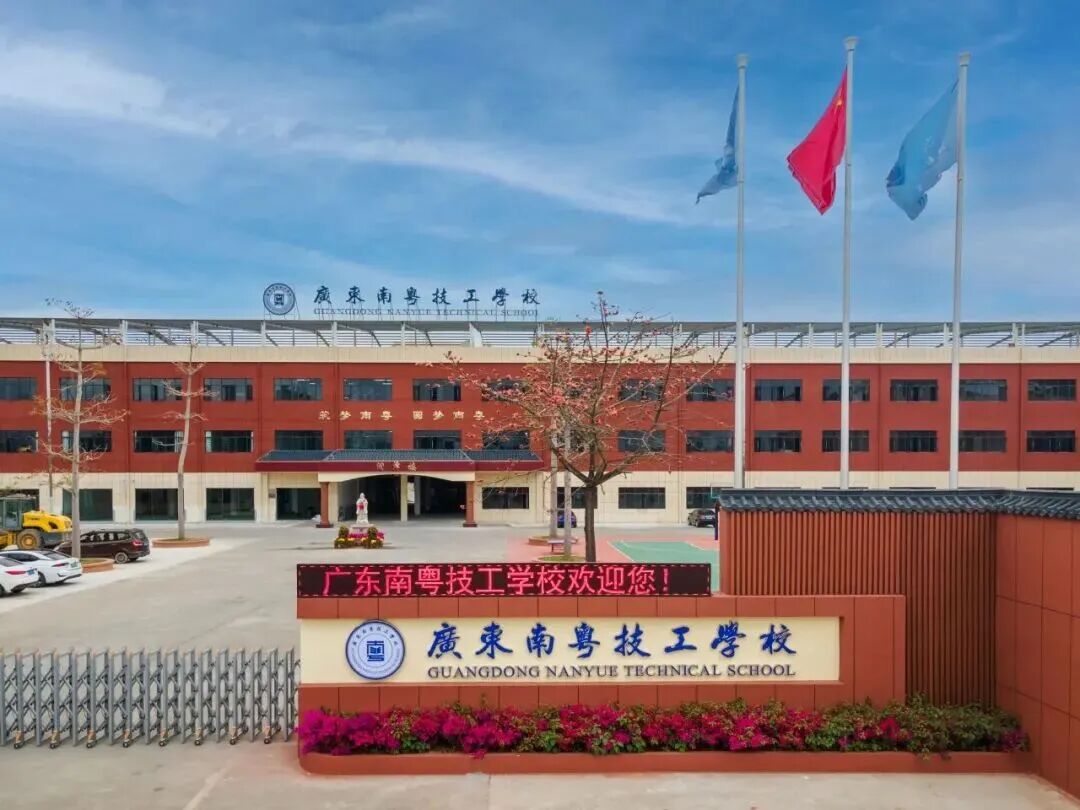 广东南粤技工学校（民办，校本部） 校园图