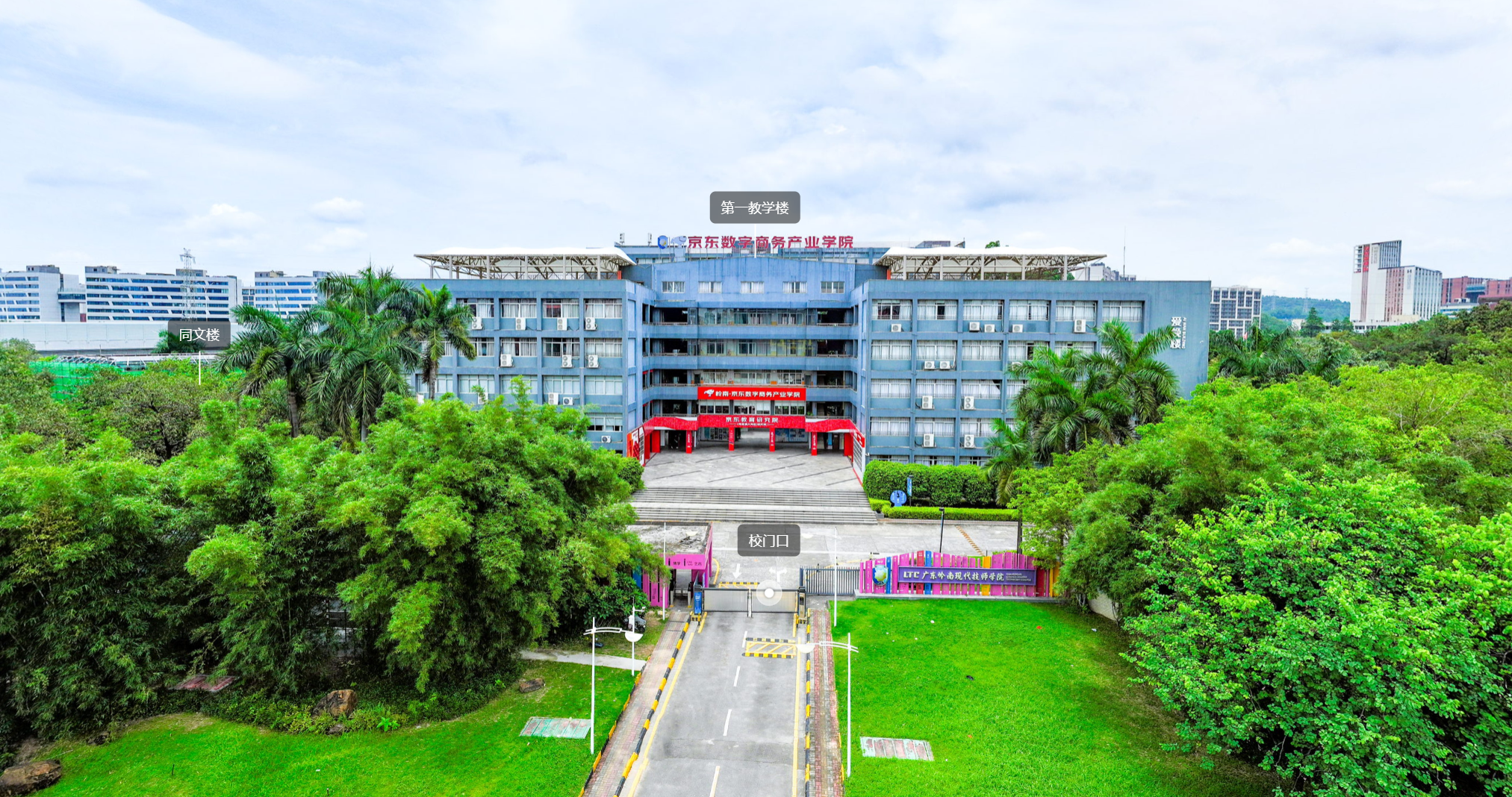 广东岭南现代技师学院（民办，校本部）