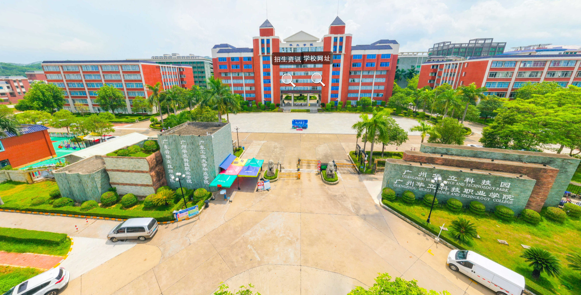 广东省华立技师学院（民办，广州校区） 校园图