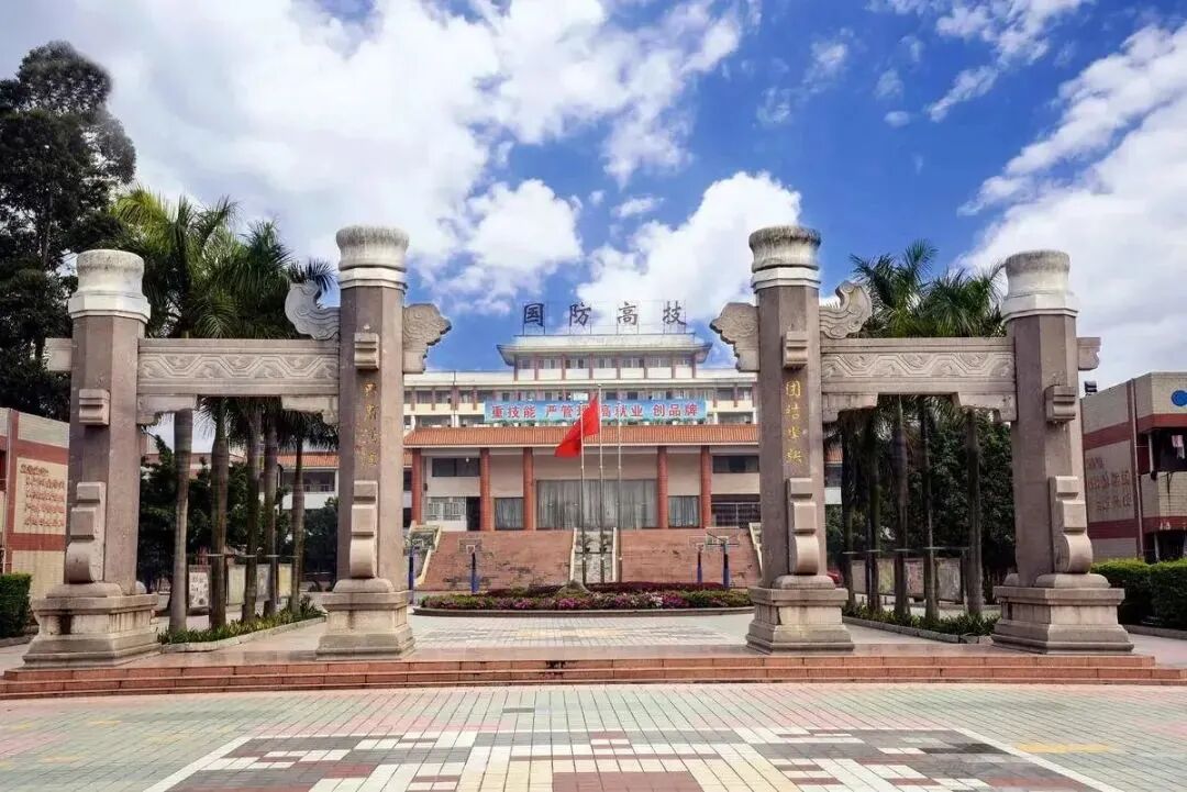 广东省国防科技技师学院（广东省技工教育师资培训学院）（公办，校本部同和校区） 校园图