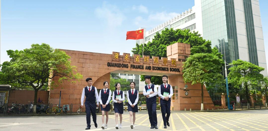 广东省财经职业技术学校（公办，校本部） 校园图