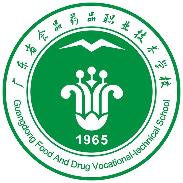 广东省食品药品职业技术学校（公办，校本部）
