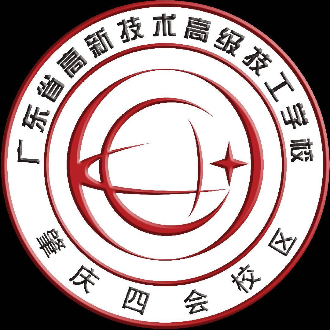 广东省高新技术高级技工学校（民办，四会校区） 校园图