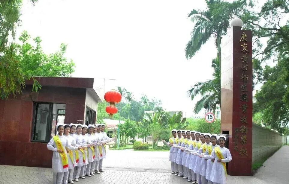 广东黄埔卫生职业技术学校（公办，校本部） 校园图