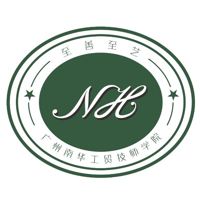 广州南华工贸技师学院（民办，校本部） 校园图