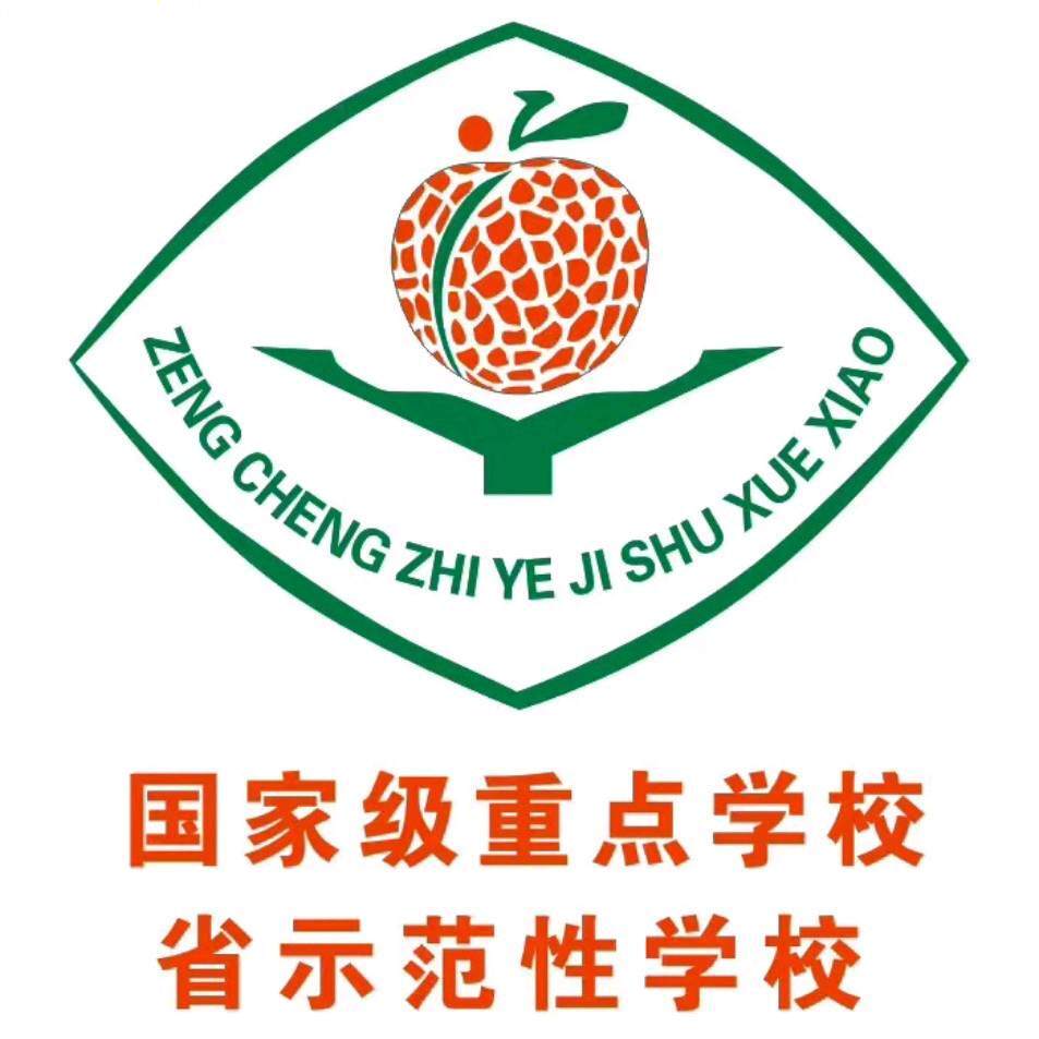 广州市增城区职业技术学校（公办，校本部）