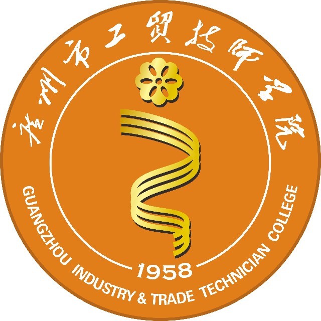 广州市工贸技师学院（广州市工贸高级技工学校）（公办，南校区）