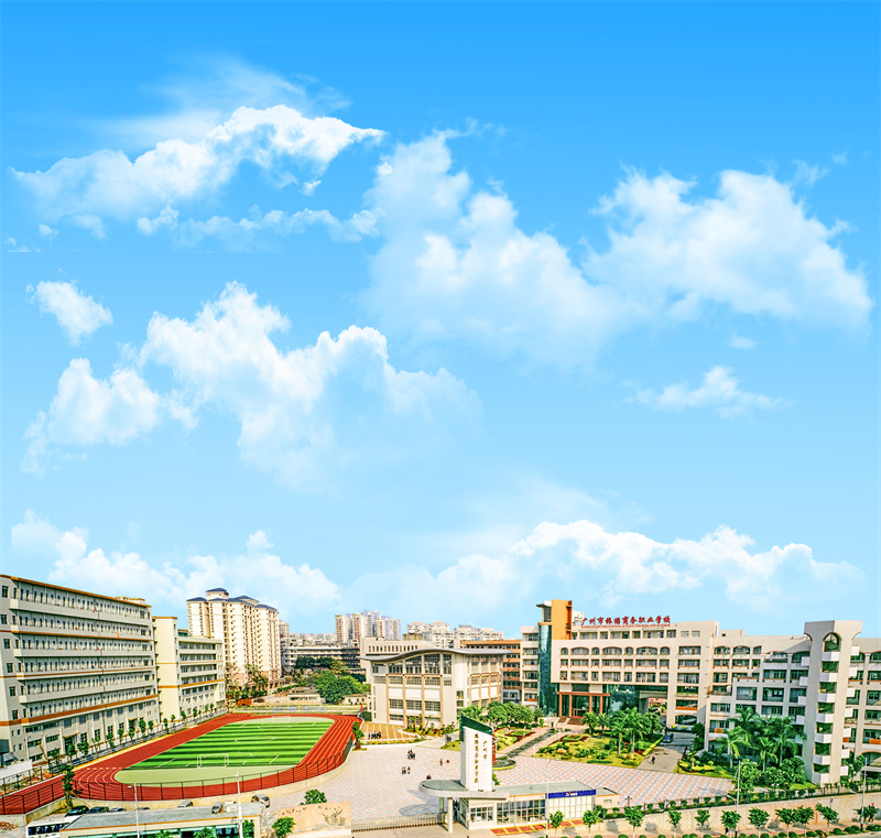 广州市旅游商务职业学校（公办，前进校区） 校园图