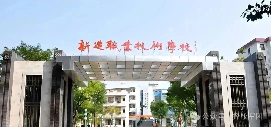 广州市番禺区新造职业技术学校（公办，校本部） 校园图