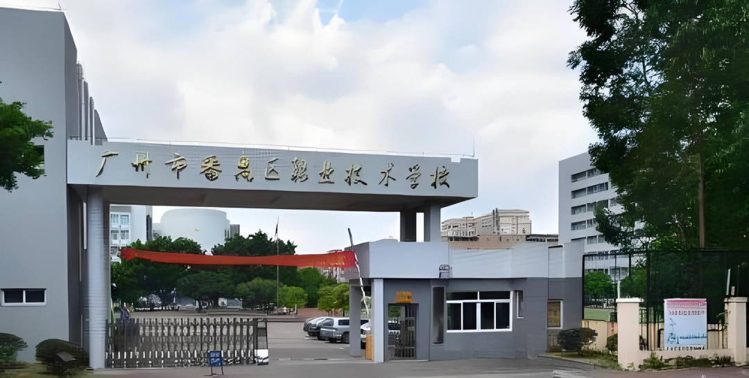 广州市番禺区职业技术学校（公办，南校区） 校园图