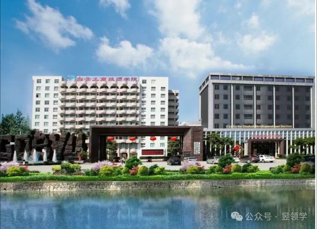 广州市白云工商技师学院（民办，校本部） 校园图