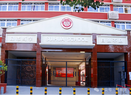 广州市穗华职业技术学校（民办，校本部） 校园图