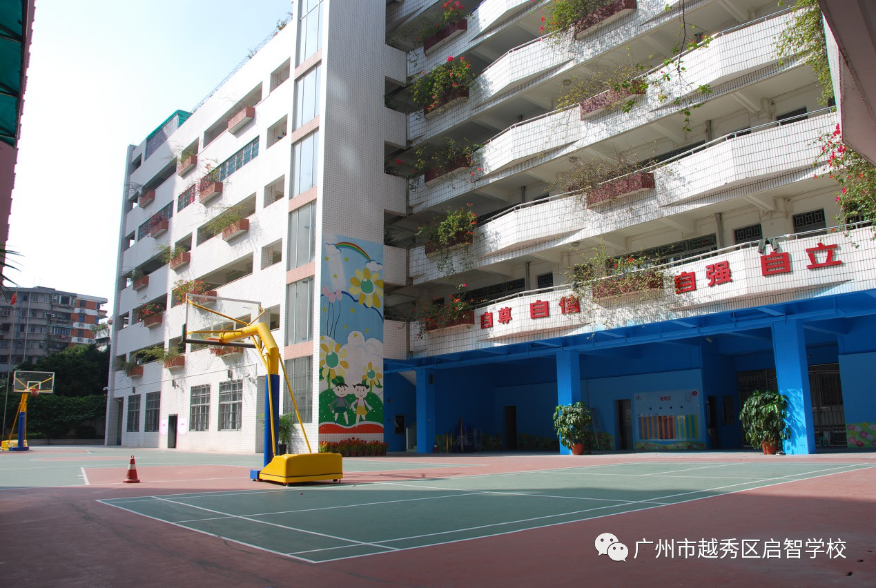 广州市越秀区启智学校（公办，五常里校区） 校园图