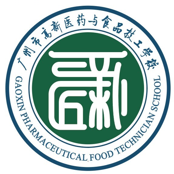 广州市高新医药与食品技工学校（民办，校本部）