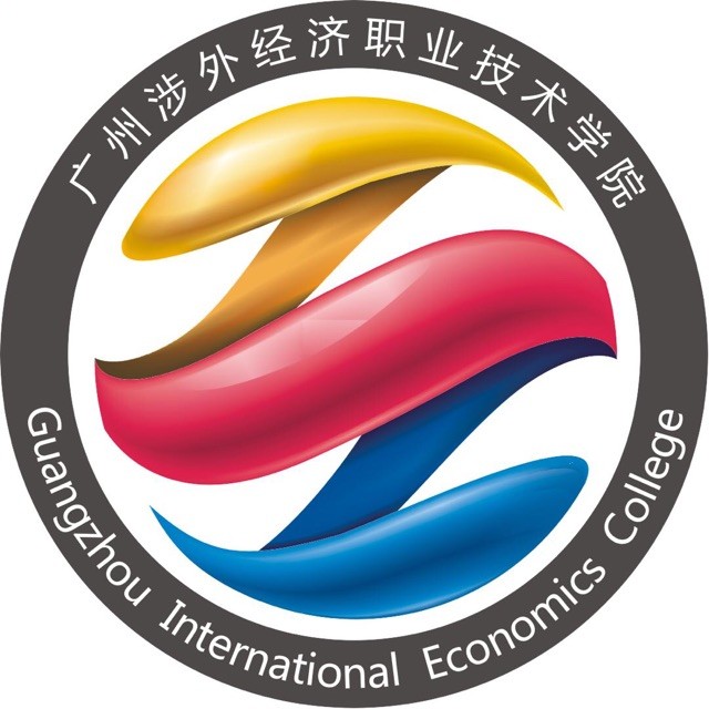广州涉外经济职业技术学院（中职部）（民办，校本部）